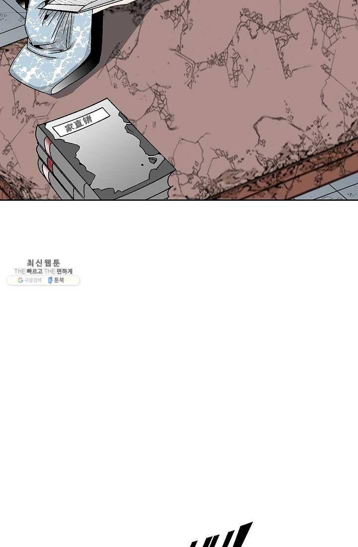 괴 91화 17
