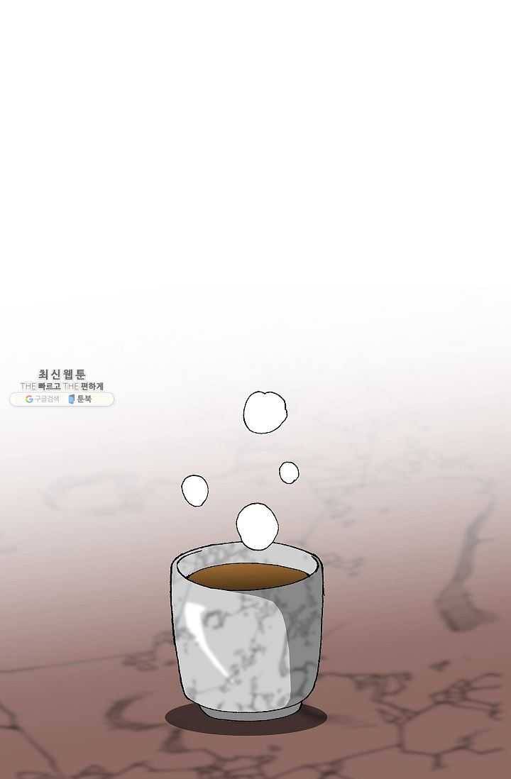 괴 91화 19