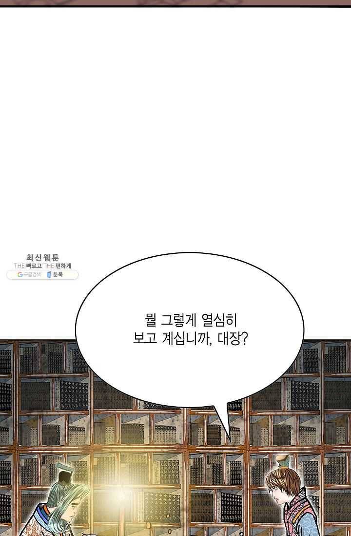 괴 91화 20