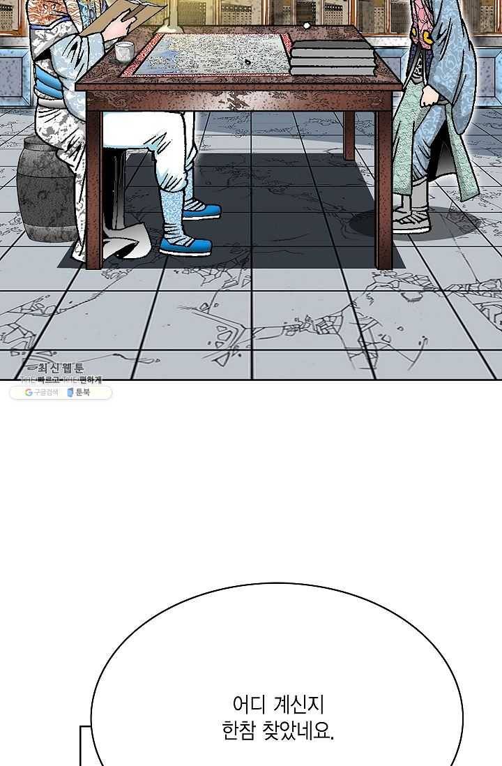 괴 91화 21