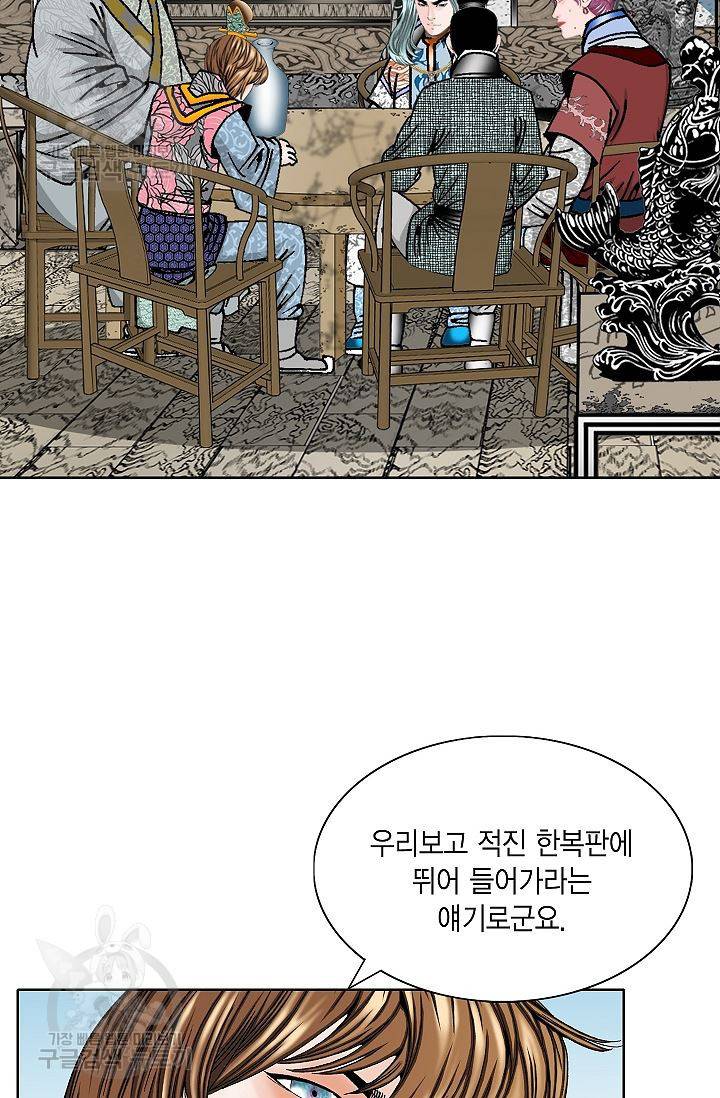 괴 93화 4