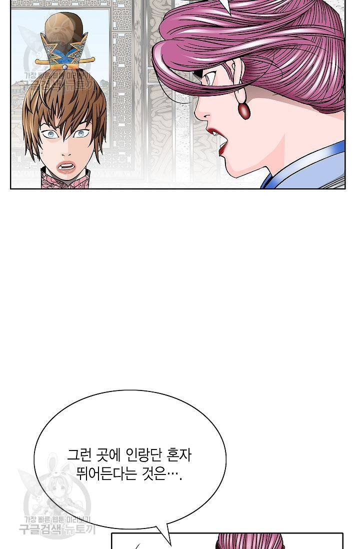 괴 93화 6