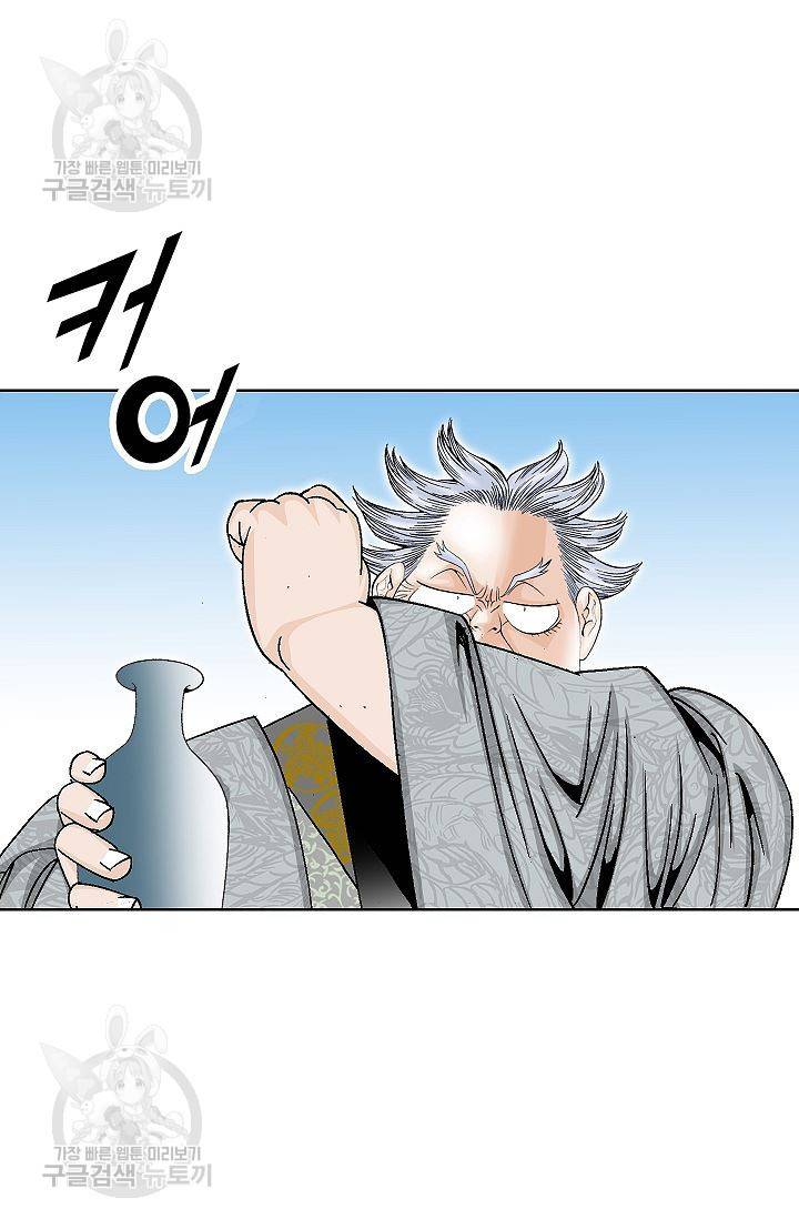 괴 93화 9