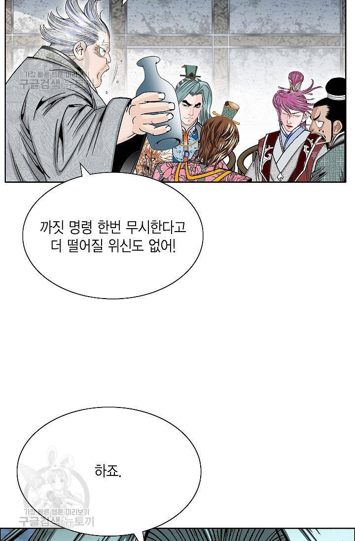 괴 93화 15