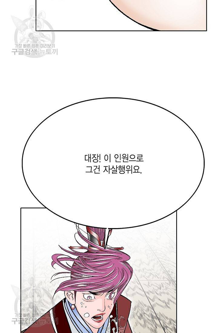괴 93화 19