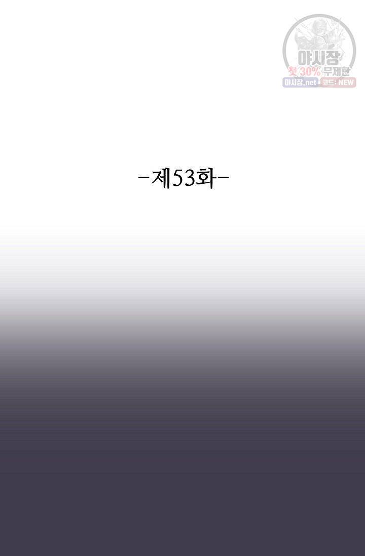 용맥무신 53화 2