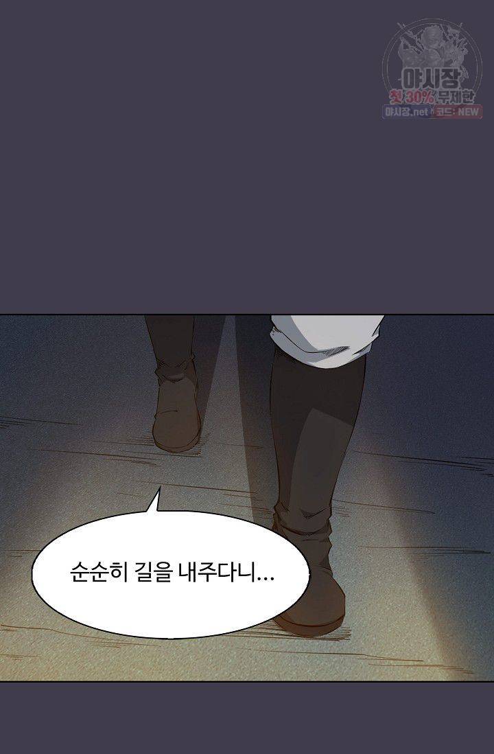 용맥무신 53화 3