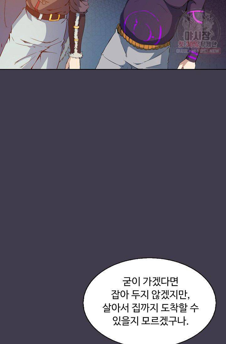 용맥무신 53화 5