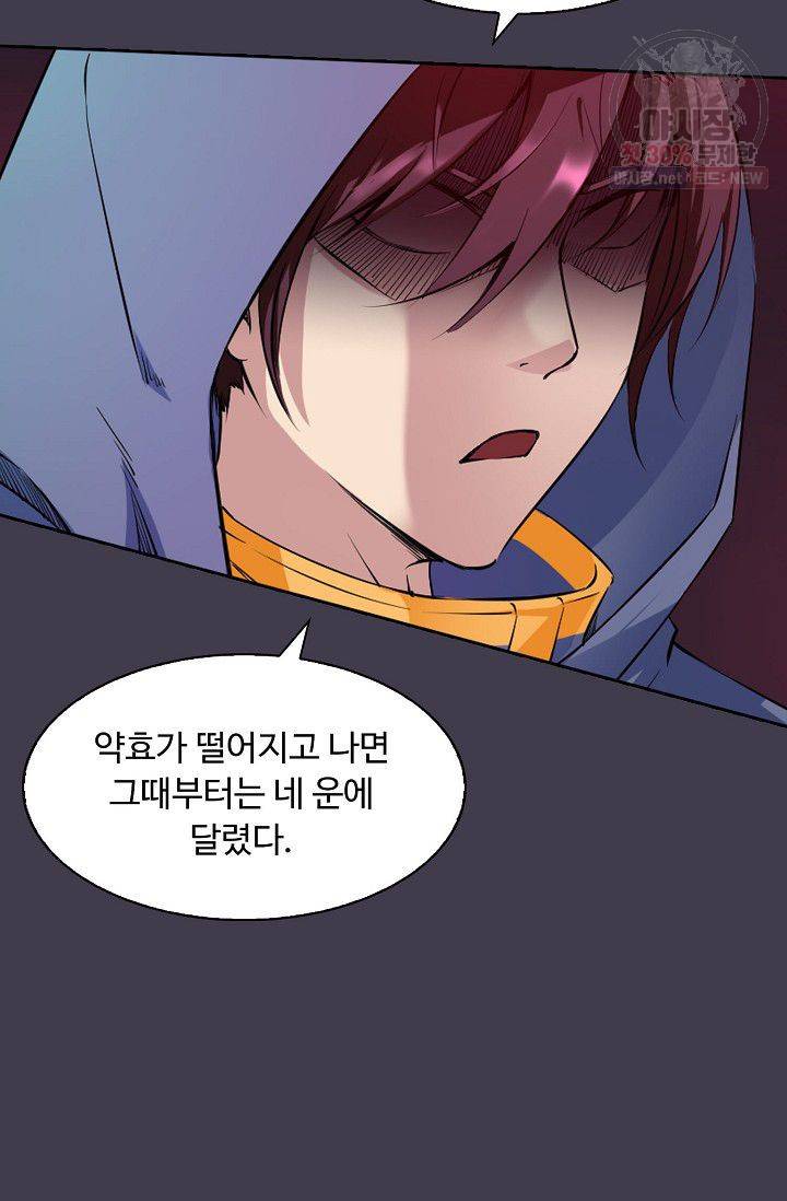 용맥무신 53화 6