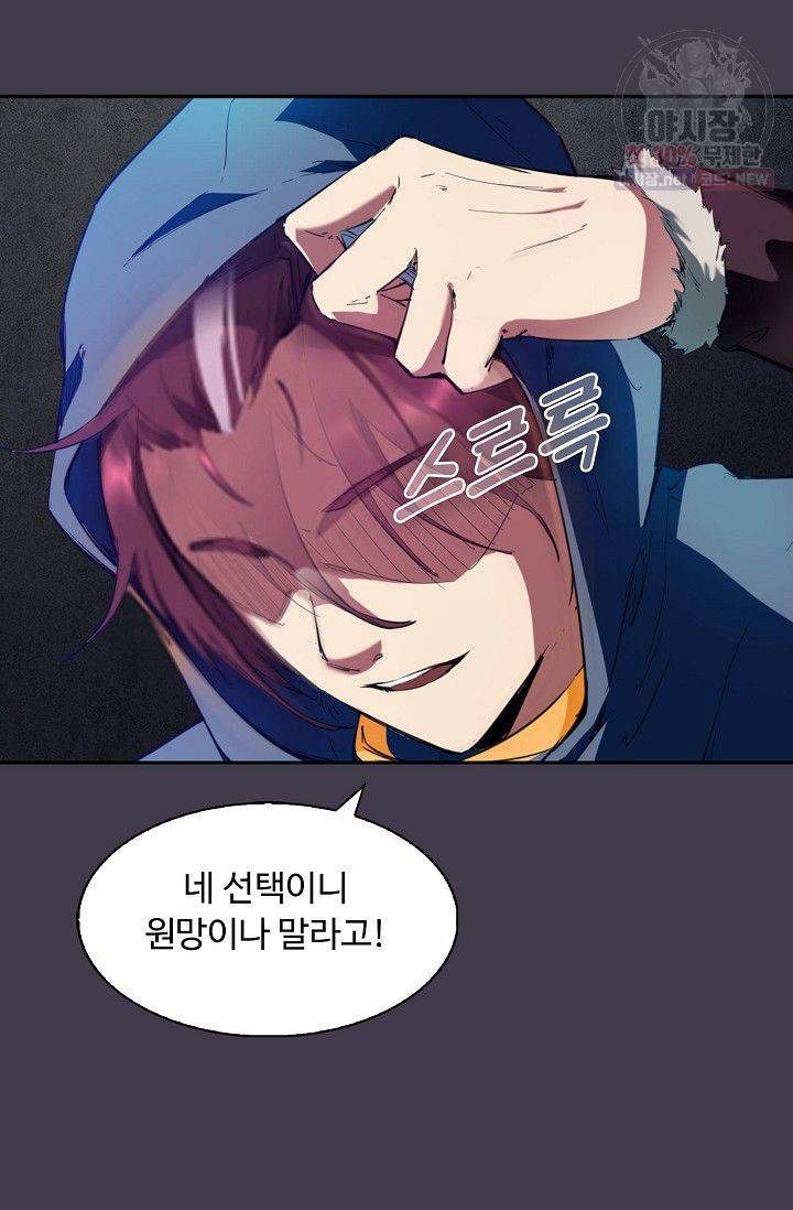 용맥무신 53화 13
