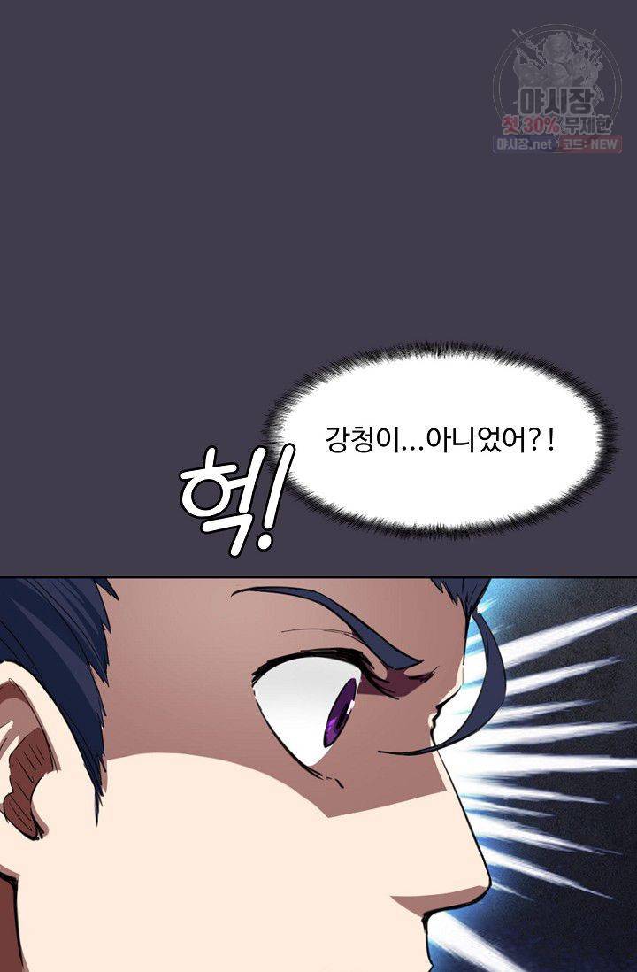 용맥무신 53화 14