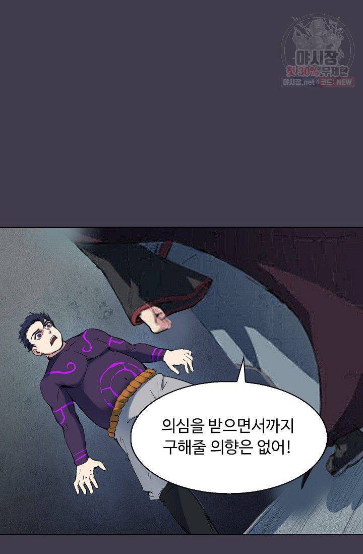 용맥무신 53화 17