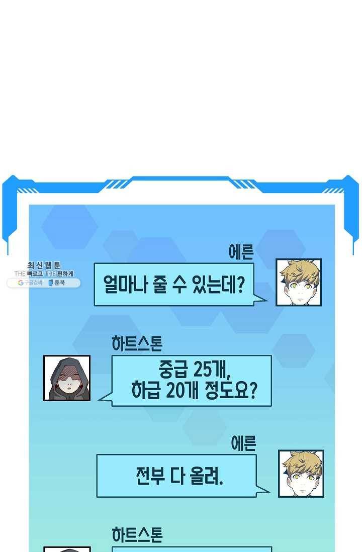 영주님의 코인이 줄지 않음?! 6화 12