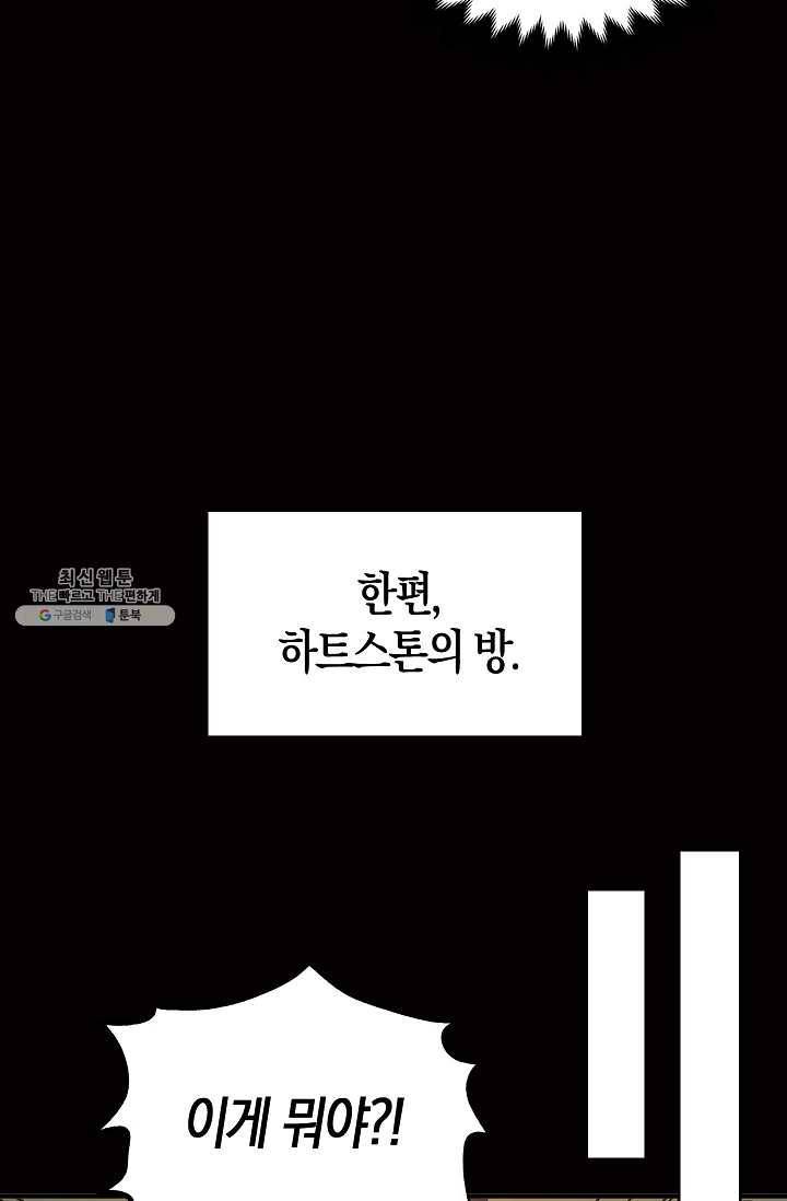 영주님의 코인이 줄지 않음?! 6화 16