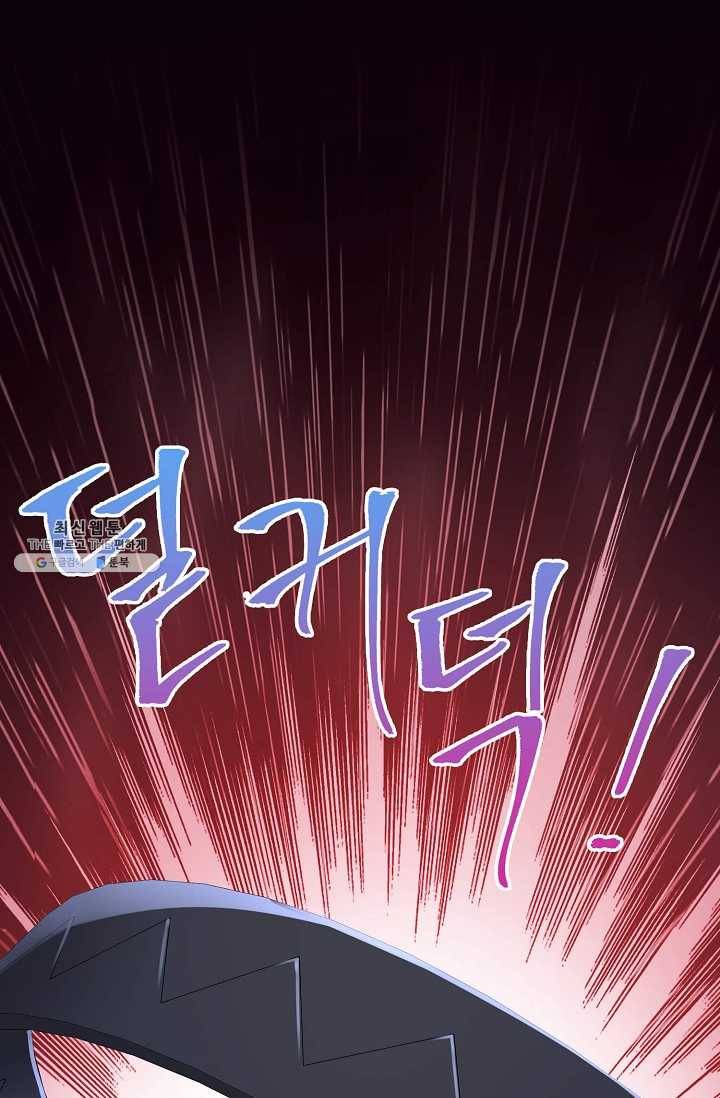영주님의 코인이 줄지 않음?! 16화 1