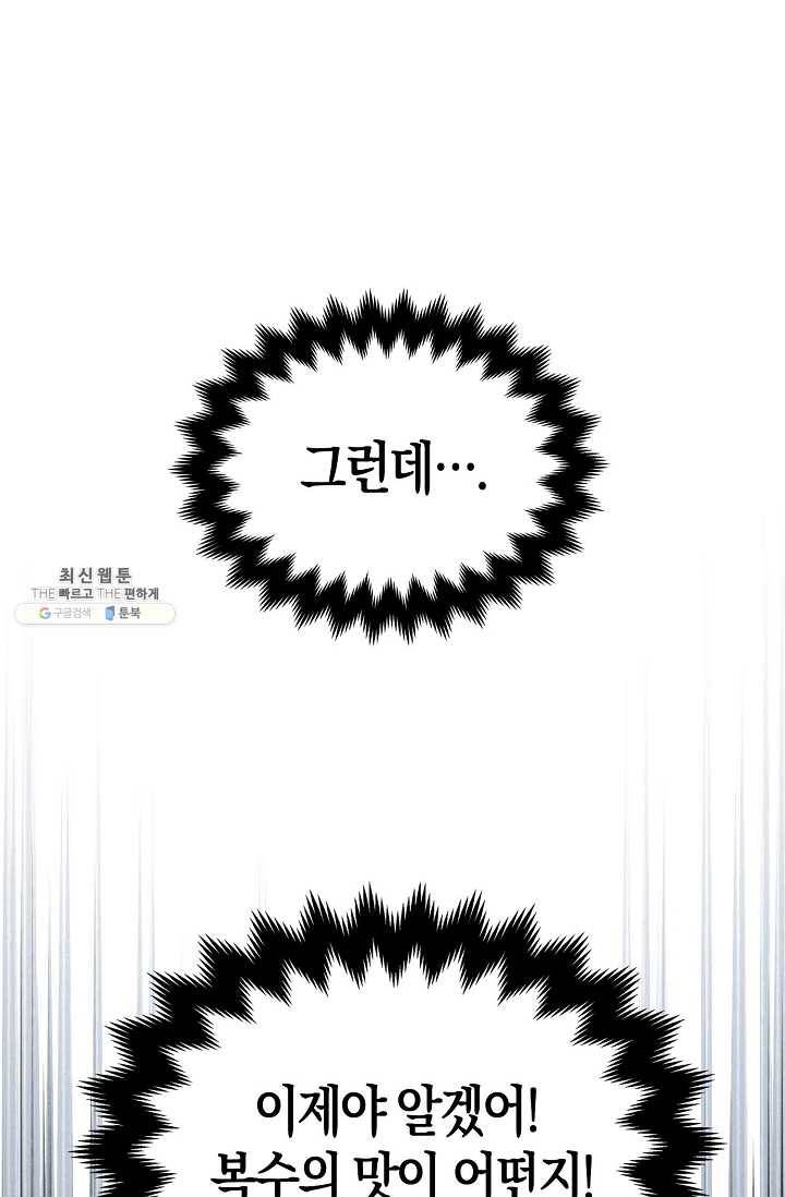 영주님의 코인이 줄지 않음?! 16화 5