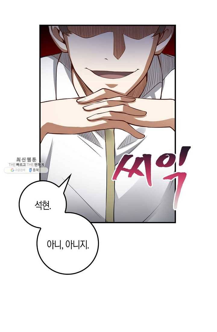 영주님의 코인이 줄지 않음?! 16화 15