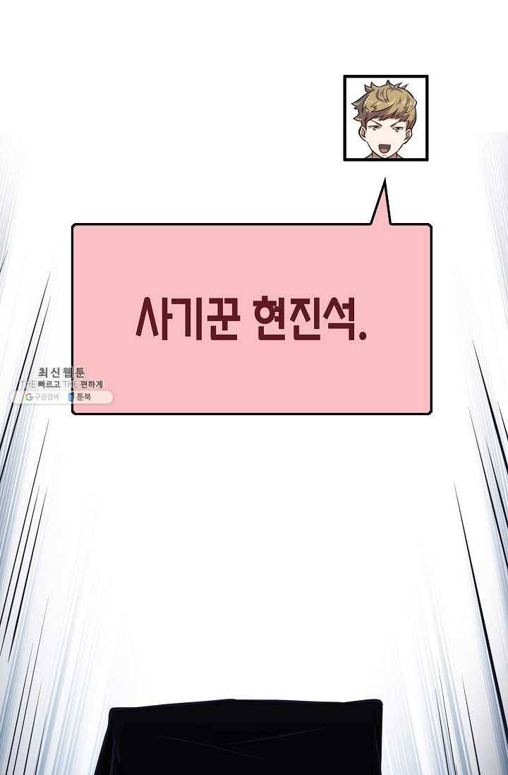 영주님의 코인이 줄지 않음?! 16화 16