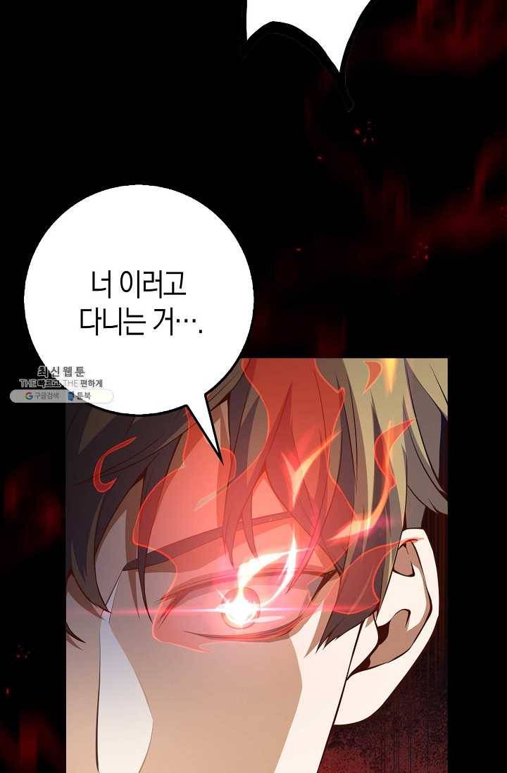 영주님의 코인이 줄지 않음?! 16화 18