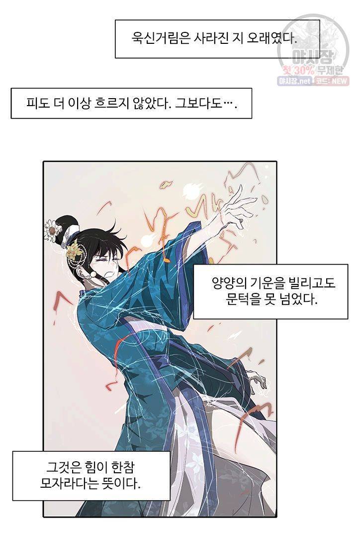 영원한 사랑 06화 6