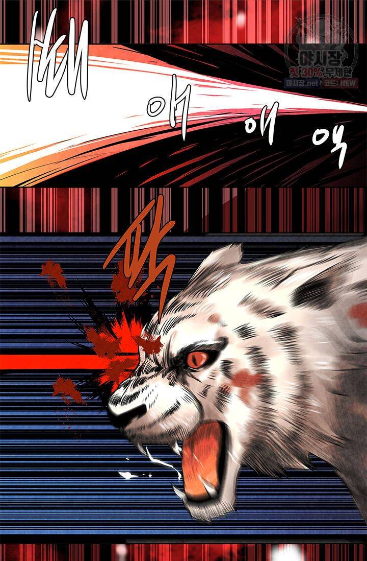 영원한 사랑 06화 11