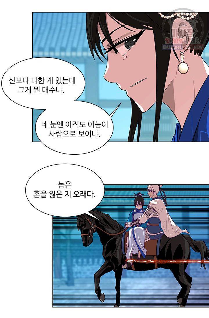 영원한 사랑 06화 20