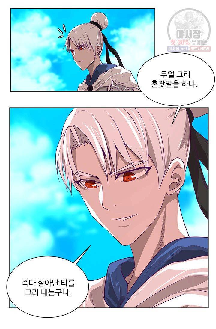 영원한 사랑 06화 23