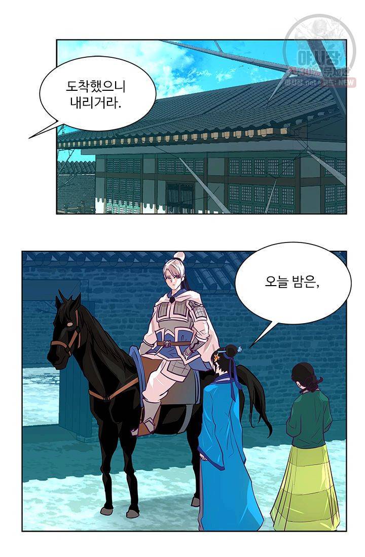 영원한 사랑 06화 24