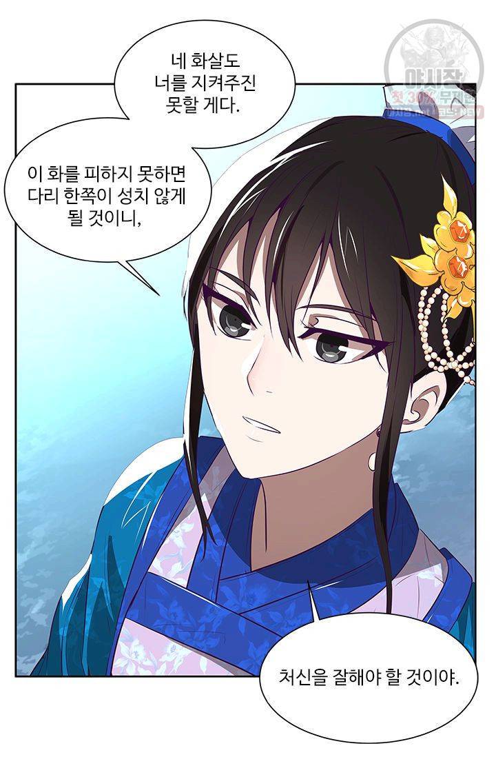 영원한 사랑 06화 25