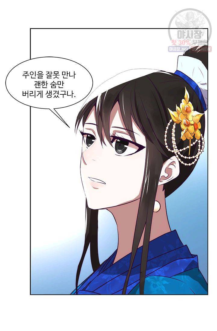 영원한 사랑 06화 27