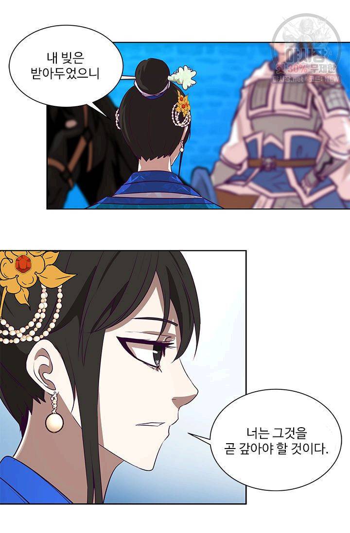 영원한 사랑 06화 28