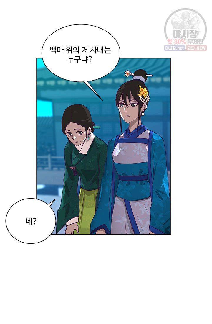 영원한 사랑 06화 31