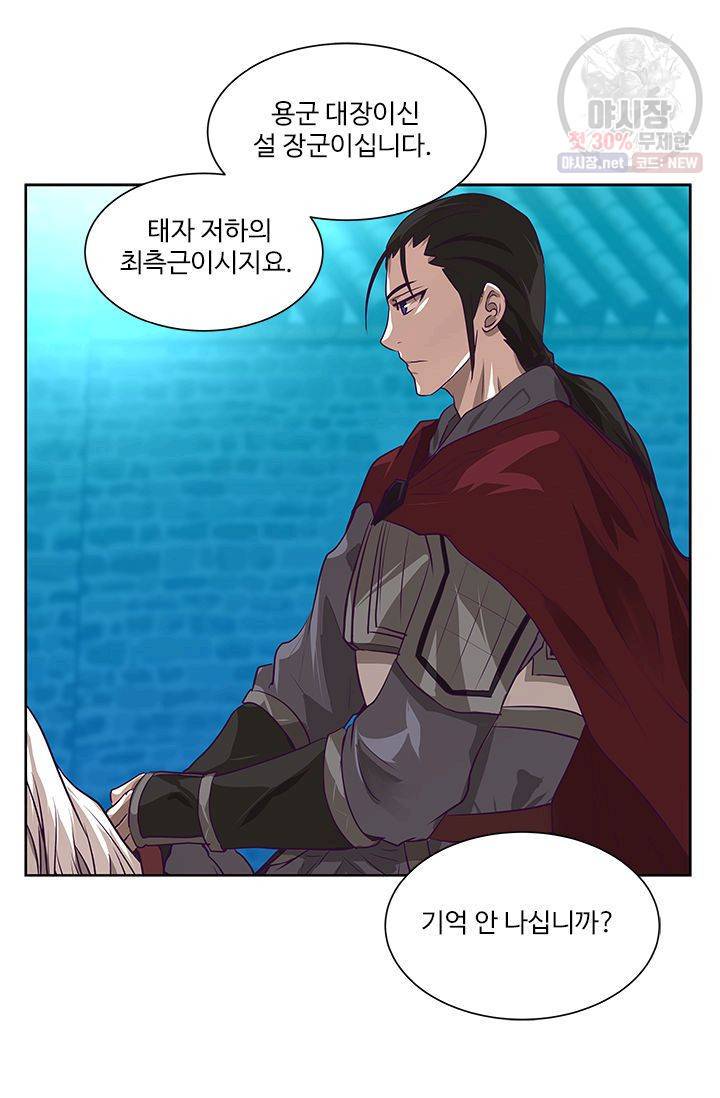 영원한 사랑 06화 32