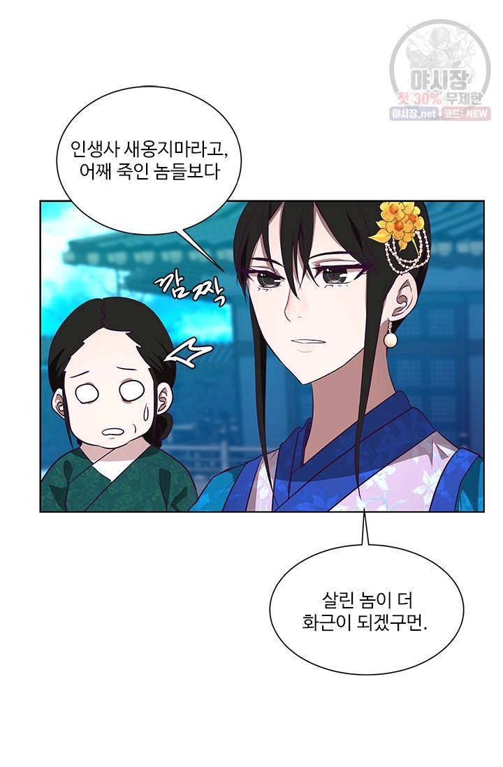 영원한 사랑 06화 33