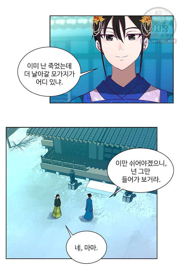 영원한 사랑 06화 36