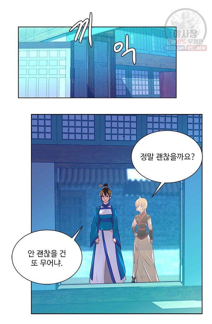 영원한 사랑 06화 37
