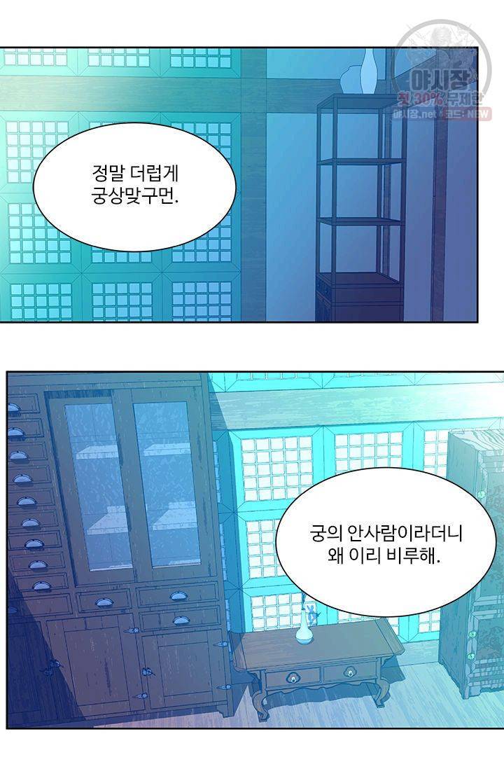 영원한 사랑 06화 39