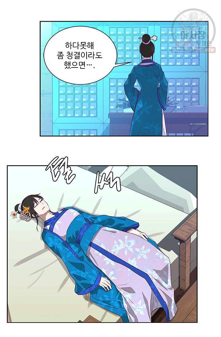 영원한 사랑 06화 40