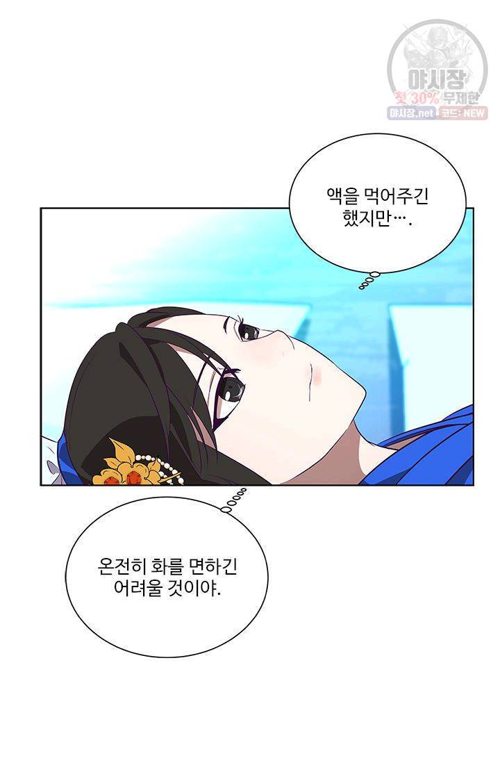 영원한 사랑 06화 41