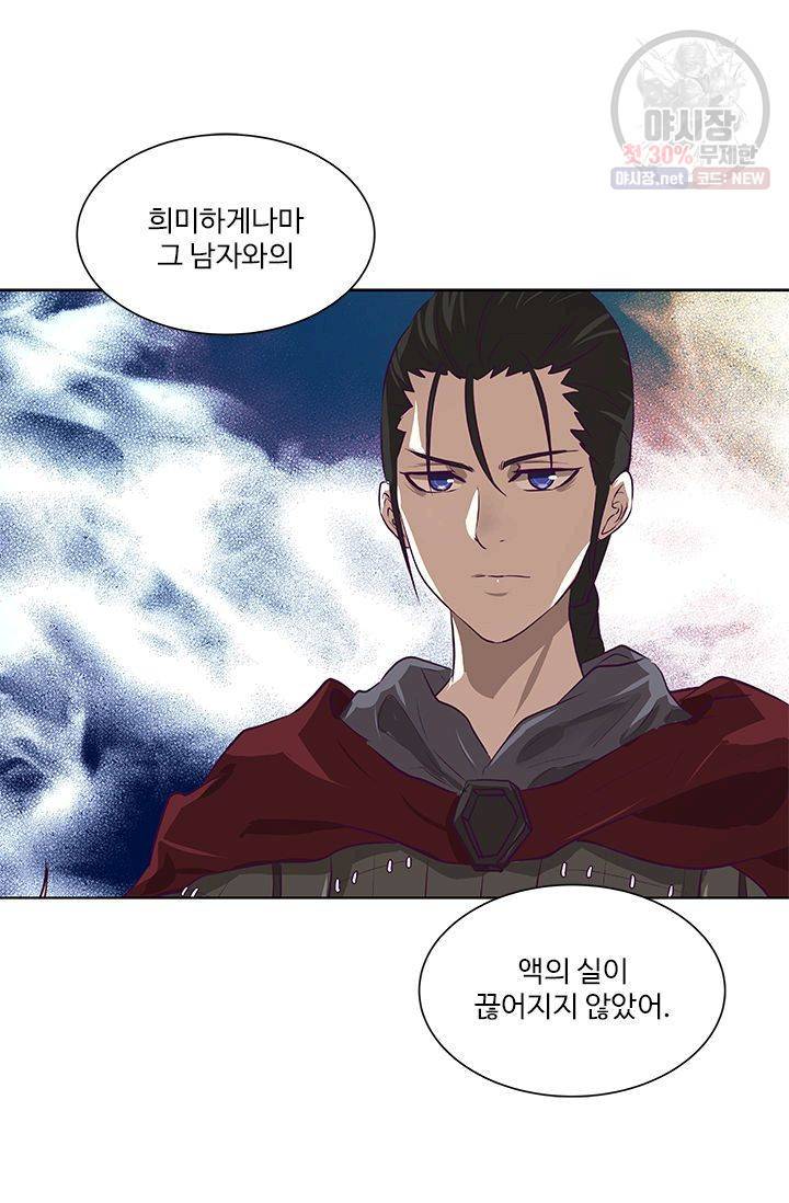 영원한 사랑 06화 42