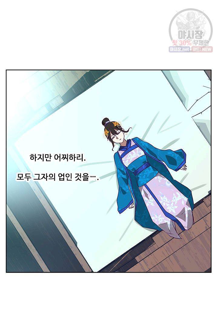 영원한 사랑 06화 43