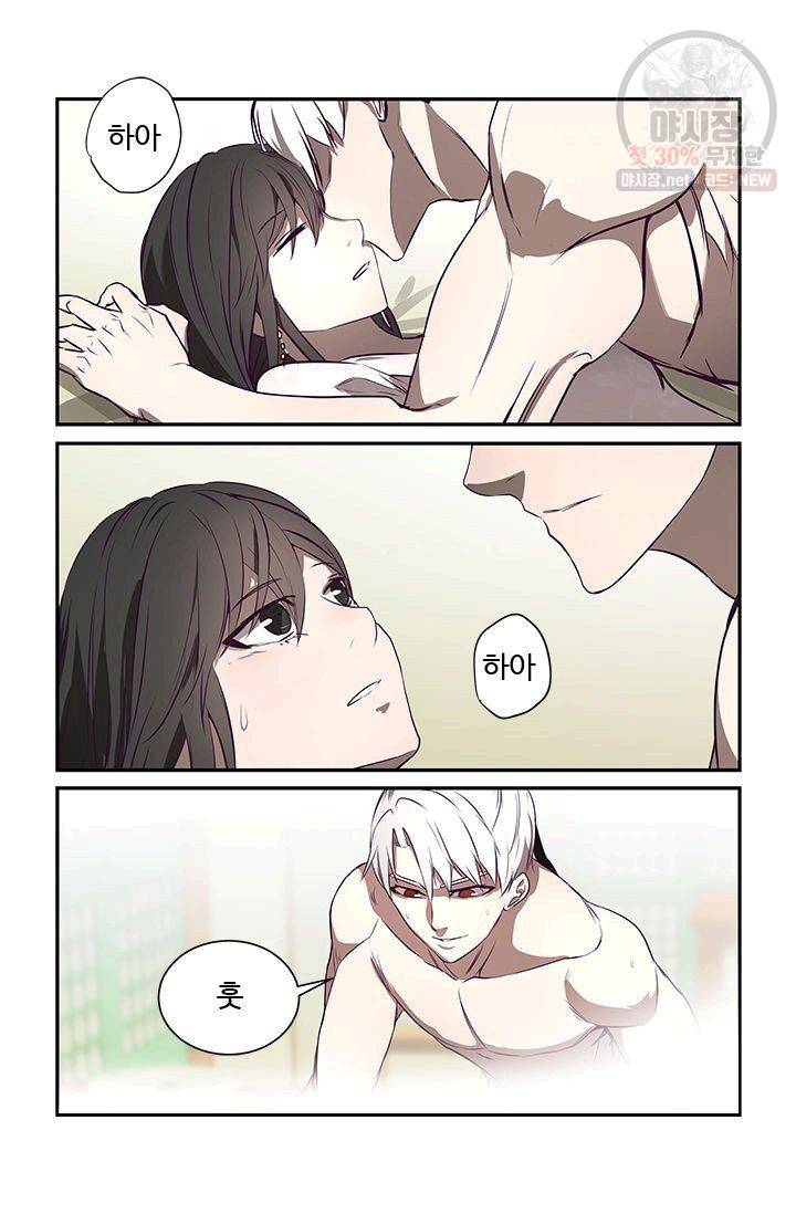 영원한 사랑 16화 8
