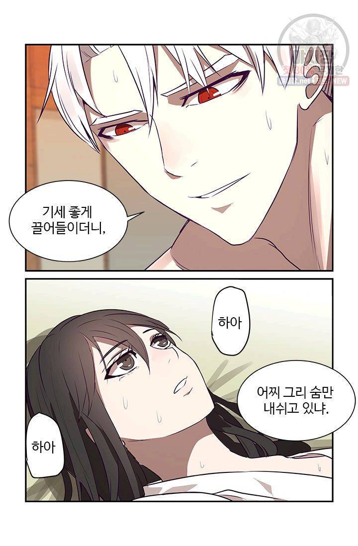 영원한 사랑 16화 9