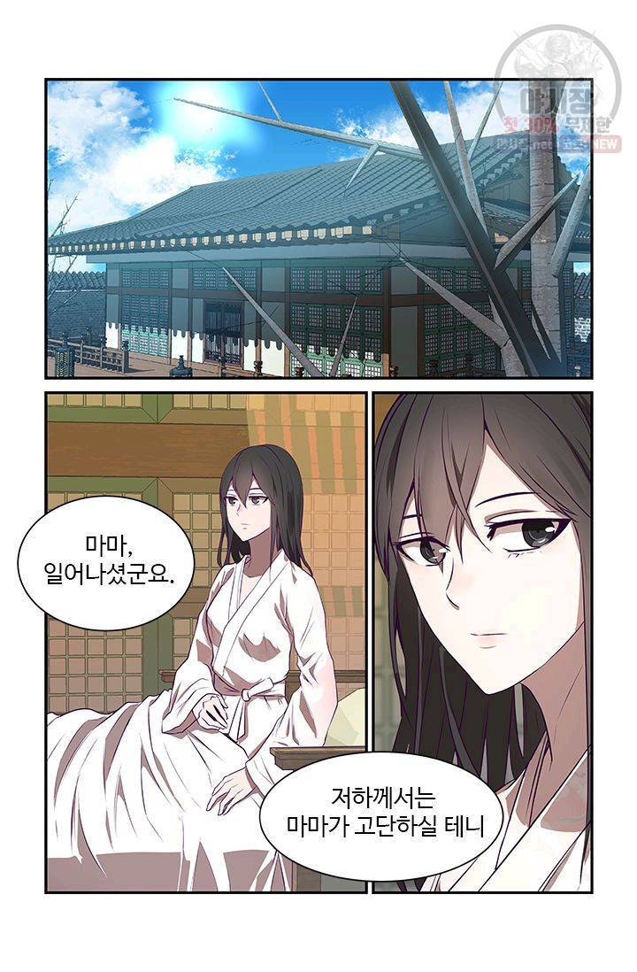 영원한 사랑 16화 11
