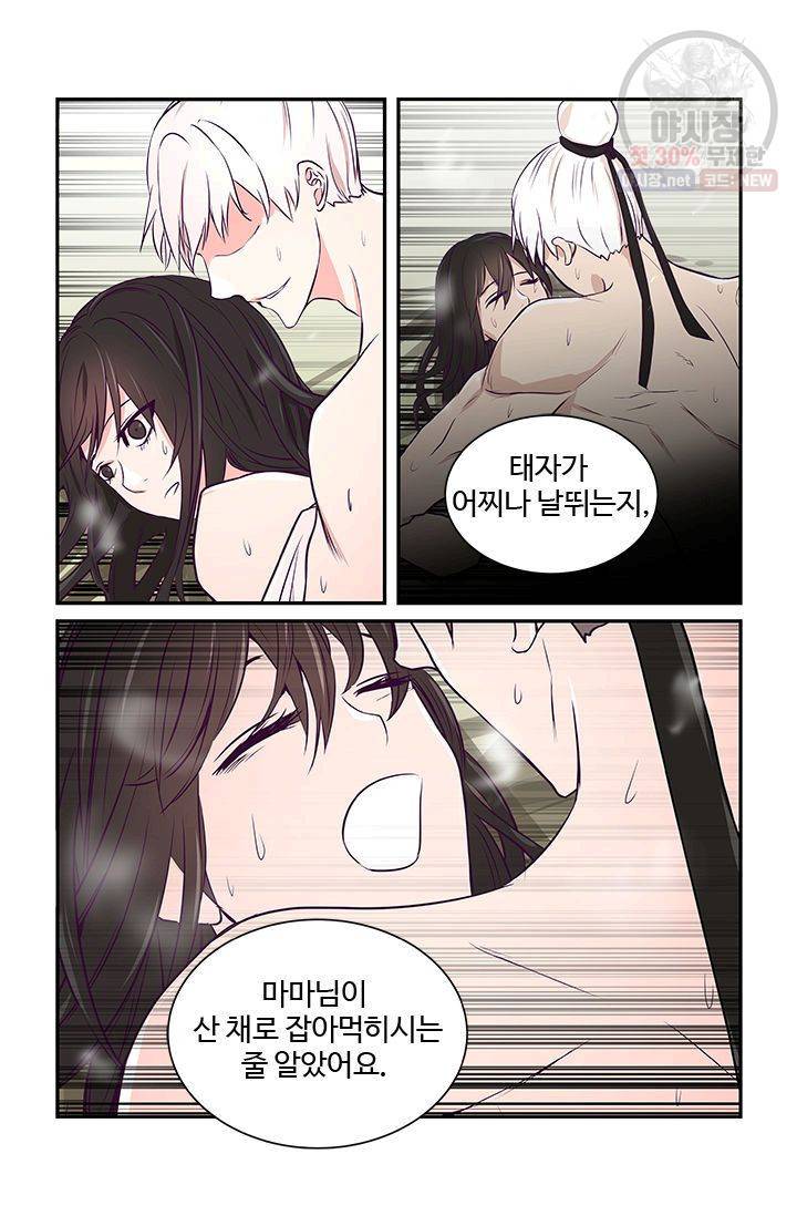 영원한 사랑 16화 15