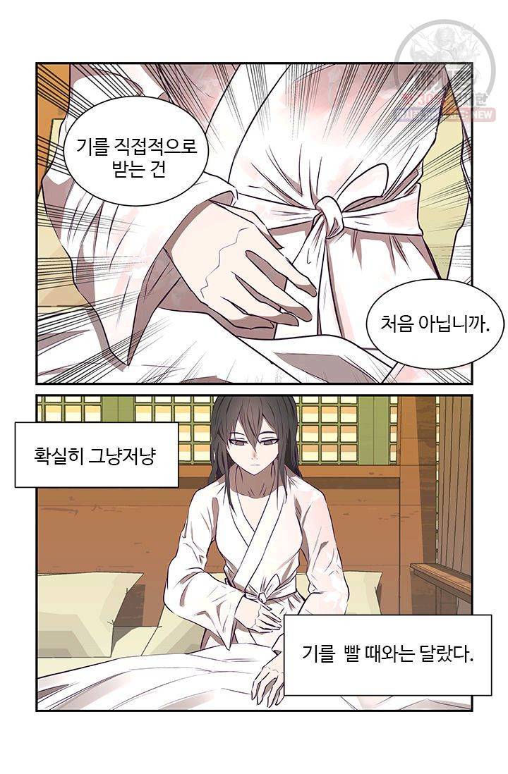 영원한 사랑 16화 17