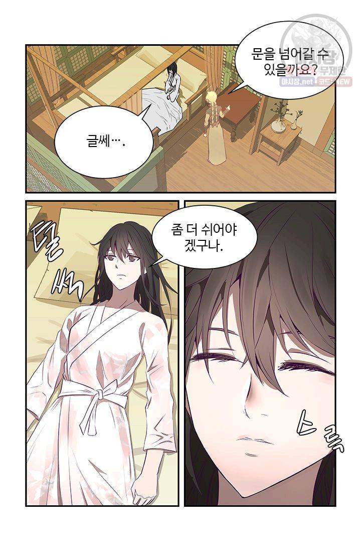 영원한 사랑 16화 19