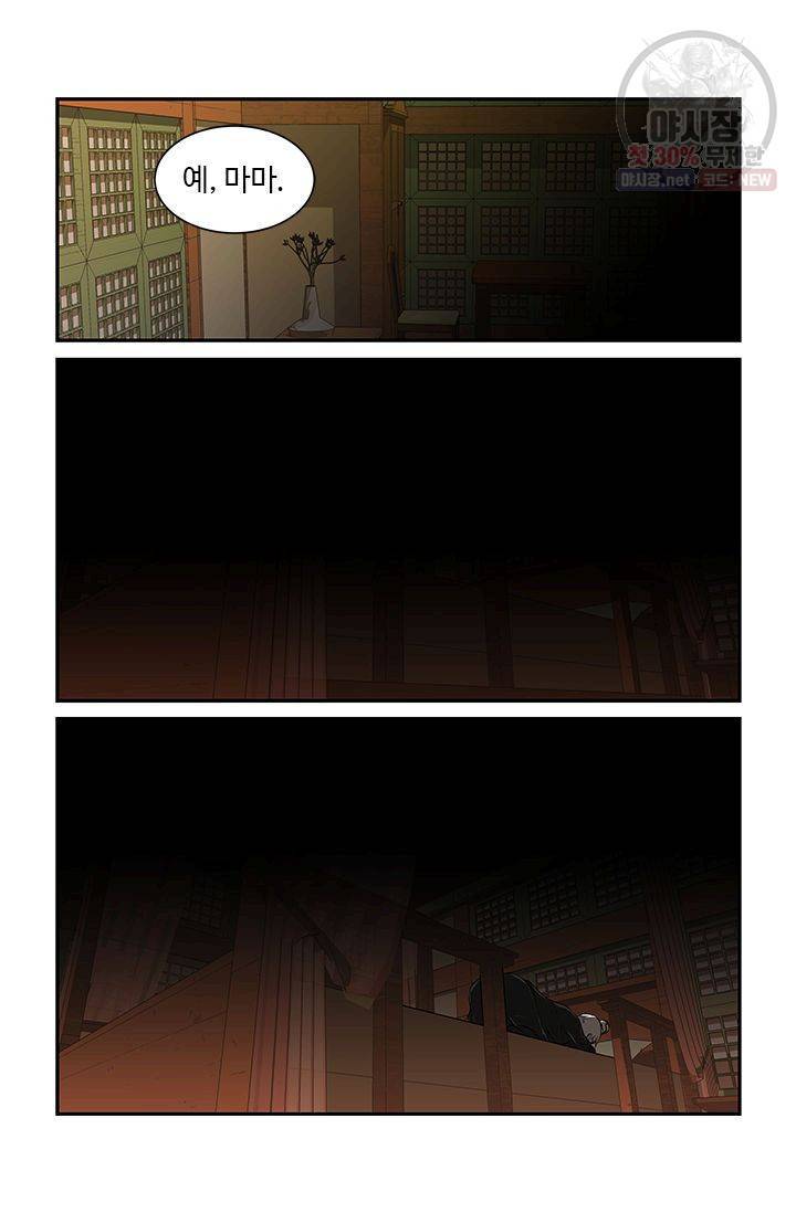 영원한 사랑 16화 20