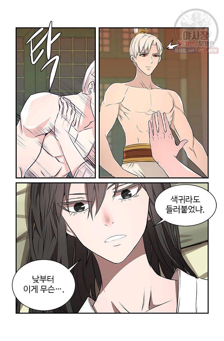 영원한 사랑 16화 22