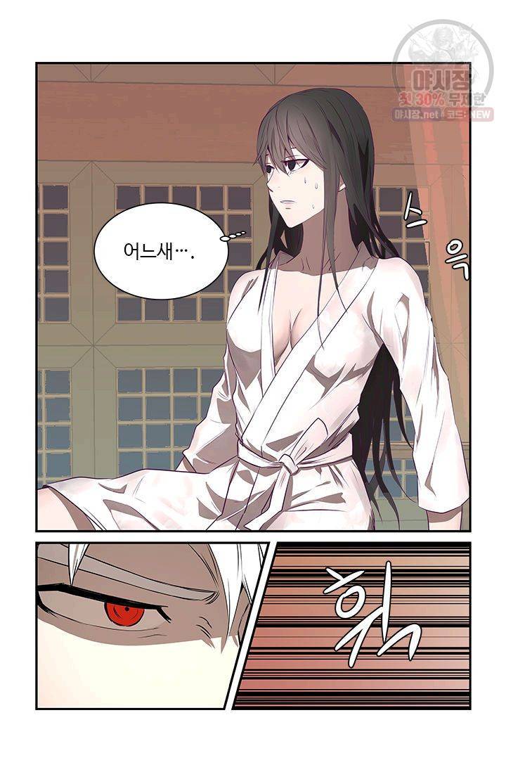영원한 사랑 16화 24
